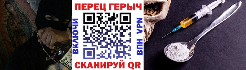 ГЕРОИН VHQ  где можно купить   Петров Вал 