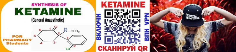 где купить Петров Вал Кетамин ketamine
