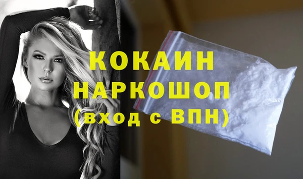 кокаин премиум Абинск